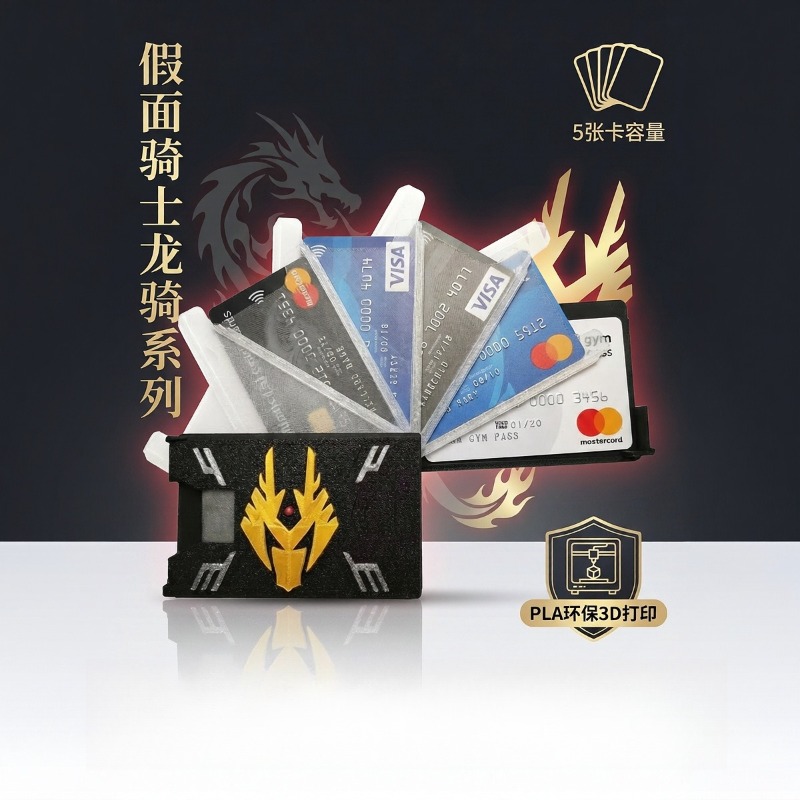 3D Printing Pla - Kamen Rider Ryuki 3D Printed Card