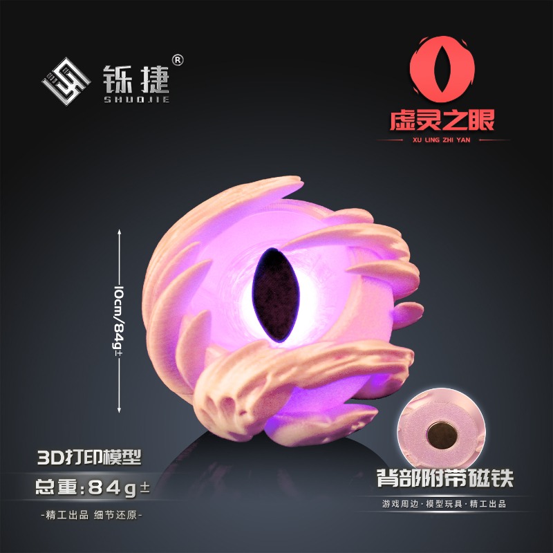 Valorant Ethereal Eye Model PL - 3D Printing Pla review and price